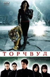 Стайные животные (СИ)