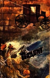 Подвиг № 2, 1987<br />(Сборник)