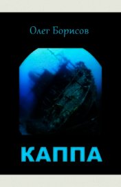 Каппа (СИ)