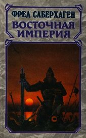 Книга Восточная Империя Восточная Империя