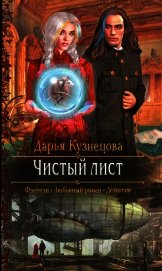 Книга Чистый лист Чистый лист