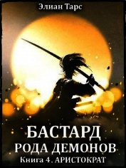 Аристократ (СИ)