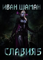 Возмездие (СИ)