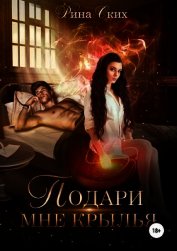 ПМК. Книга 1 (СИ)