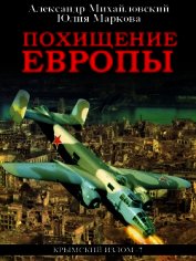Похищение Европы