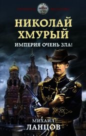 Хмурый Император (СИ)