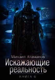 Книга ИР - 6 (СИ) ИР - 6 (СИ)