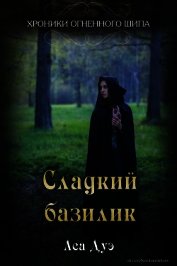 Сладкий базилик (СИ)