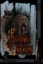 Время бусово (СИ)