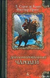 Книга Математика волшебства Математика волшебства