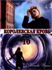 Стальные небеса (СИ)