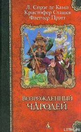 Книга Волшебник зелёных холмов Волшебник зелёных холмов