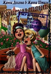 Консультант (СИ)