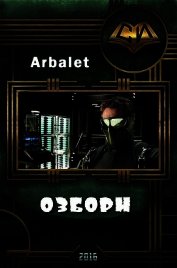 Озборн (СИ)