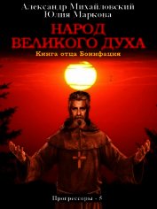 Народ Великого духа