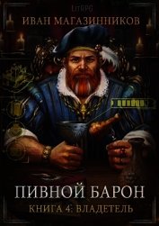 Владетель (СИ)