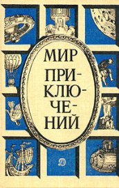 Книга Война за погоду Война за погоду
