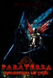 Книга Статус: Игрок (СИ) Статус: Игрок (СИ)