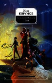 Книга Терн Терн