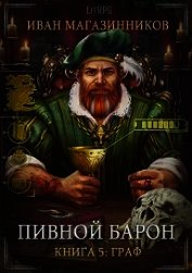 Граф (СИ)