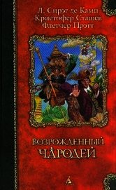 Книга Стена змей Стена змей