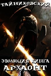 Архаонт I (СИ)