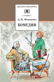 Книга Комедии Комедии