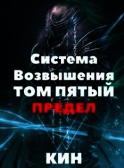 Предел (СИ)