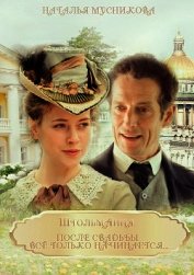 Книга Штольманна. После свадьбы всё только начинается...(СИ) Штольманна. После свадьбы всё только начинается...(СИ)