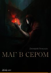 Бондарь Дмитрий Борисович 