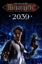 2039