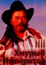 Война за мир (СИ)