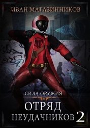Сила оружия (СИ)
