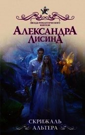 Скрижаль альтера