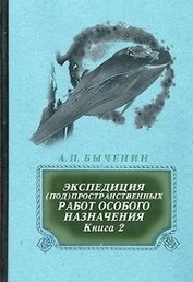 Э(п)рон-2 (СИ)