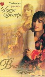 Книга Воспоминание Воспоминание