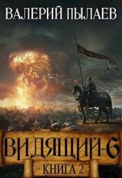 Книга Рагнарёк. Книга 2 (СИ) Рагнарёк. Книга 2 (СИ)