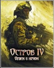 Огнем и мечом (СИ)