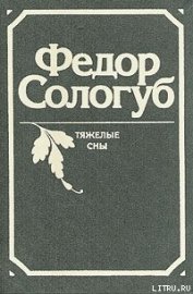 Книга Земле земное Земле земное