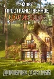 Книга Картошка есть? А если найду? (СИ) Картошка есть? А если найду? (СИ)