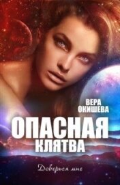 Окишева Вера Павловна 