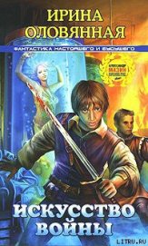Книга Искусство войны Искусство войны