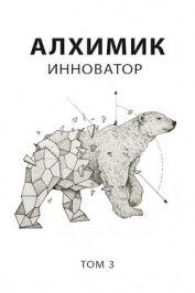 Инноватор (СИ)