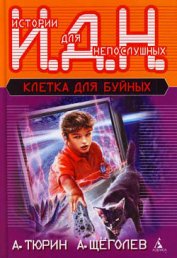 Книга Программируемый мальчик (педагогическая фантастика) Программируемый мальчик (педагогическая фантастика)