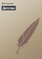 Детство Никиты