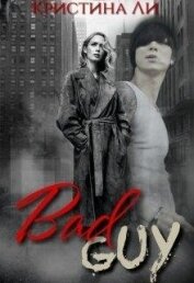 Книга Плохой парень// Bad Guy (СИ) Плохой парень// Bad Guy (СИ)