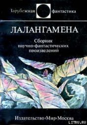 Книга Странные колонисты Странные колонисты