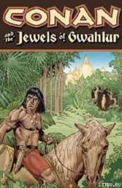 Книга Jewels of Gwahlur Jewels of Gwahlur