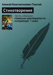 Стихотворения