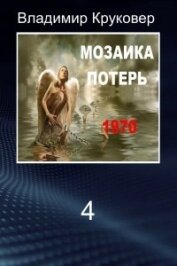 Попаданец в себя, 1970 год (СИ)